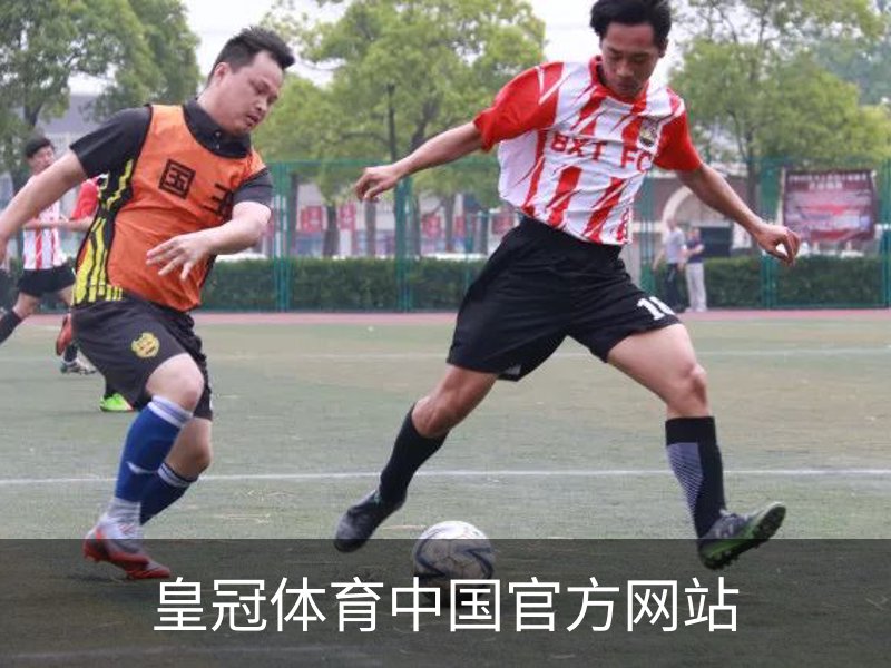 皇冠体育中国官方网站介绍